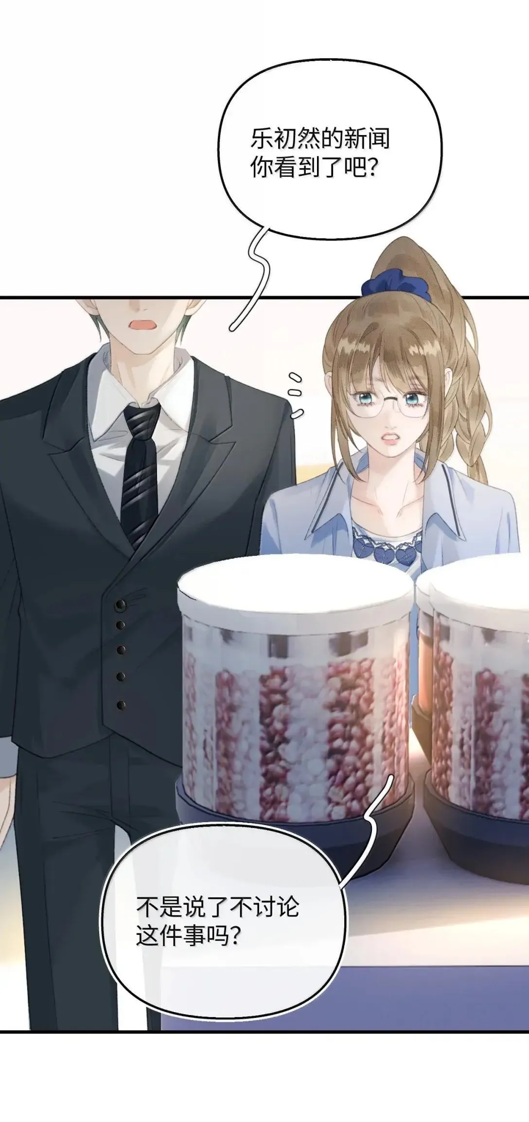 第39话 大新闻？！ 第46页