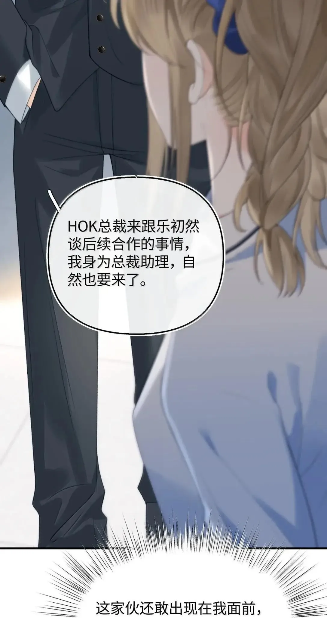 第39话 大新闻？！ 第48页