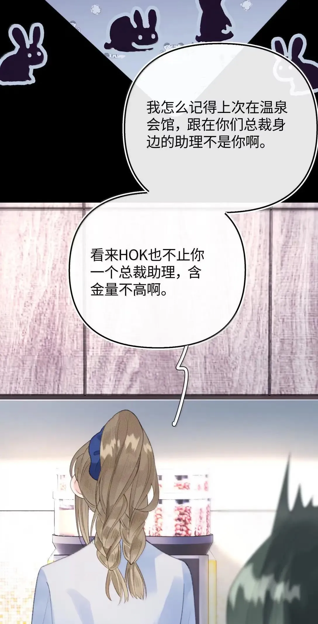 第39话 大新闻？！ 第51页