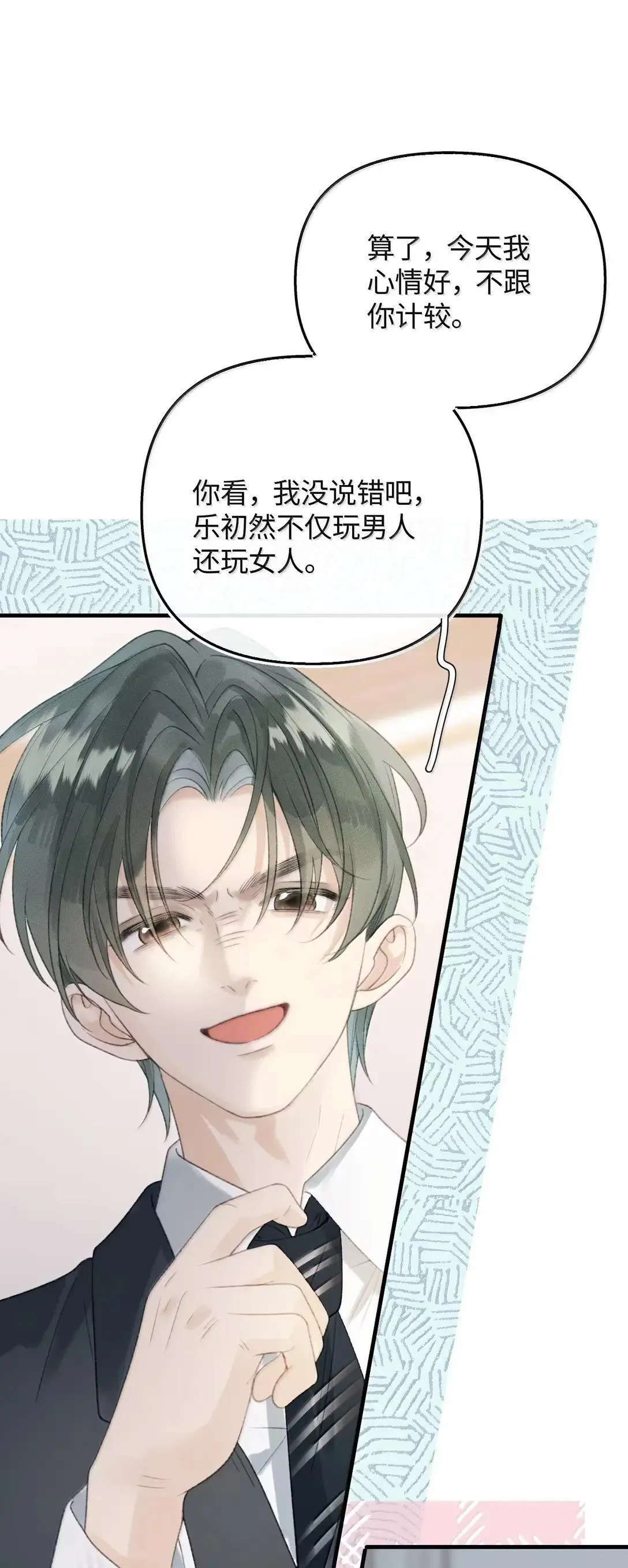 第39话 大新闻？！ 第53页