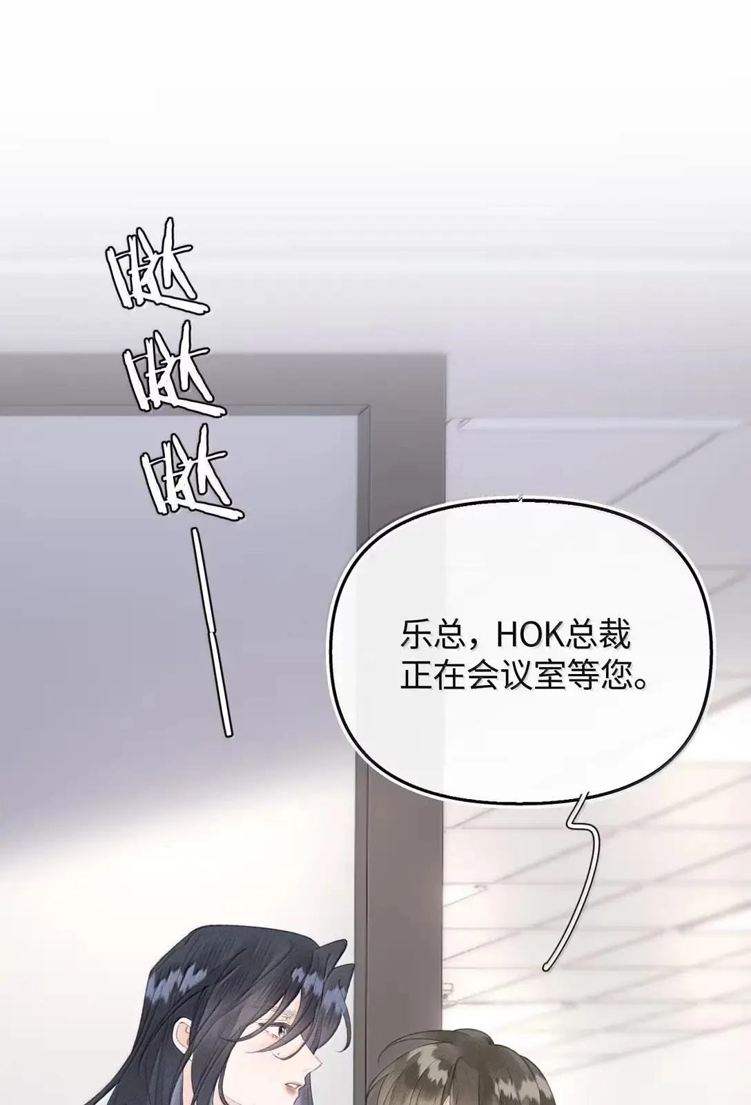 第40话 我们是什么关系？ 第2页