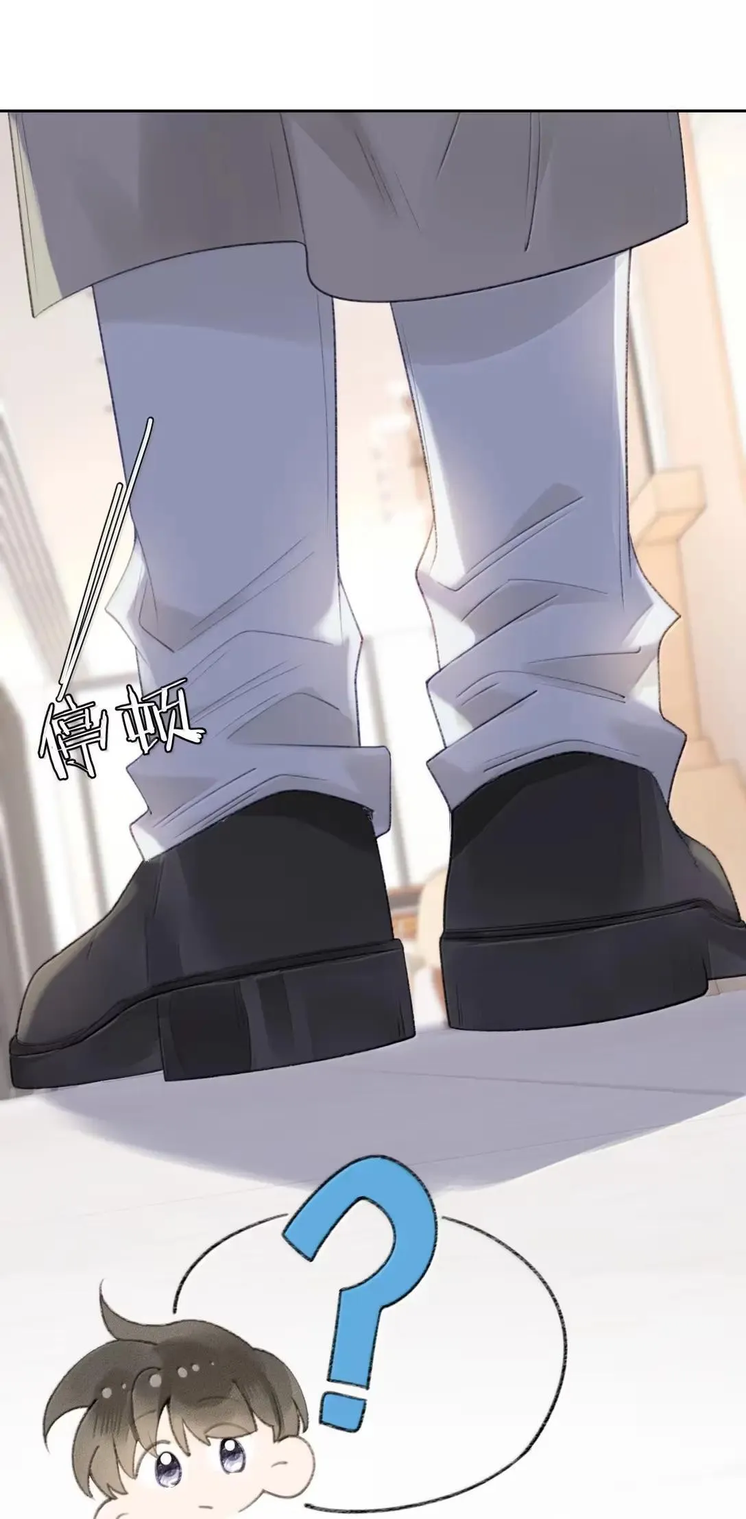 第40话 我们是什么关系？ 第4页