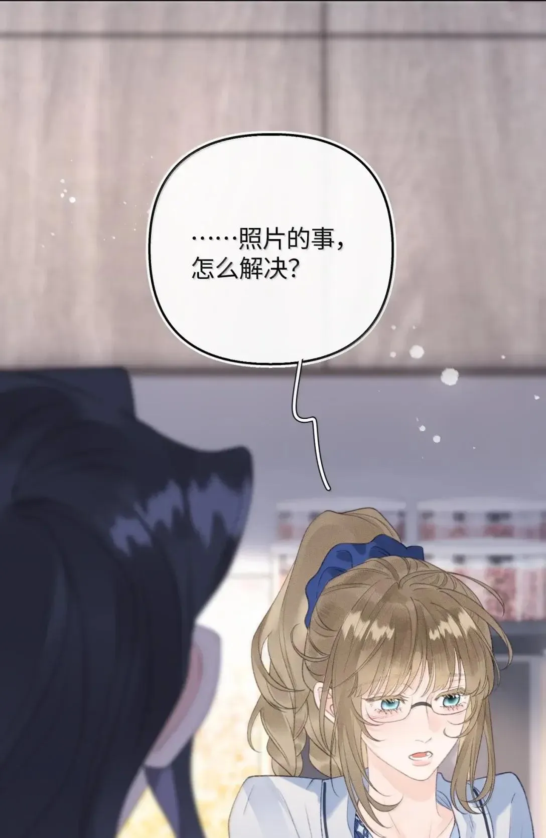 第40话 我们是什么关系？ 第10页