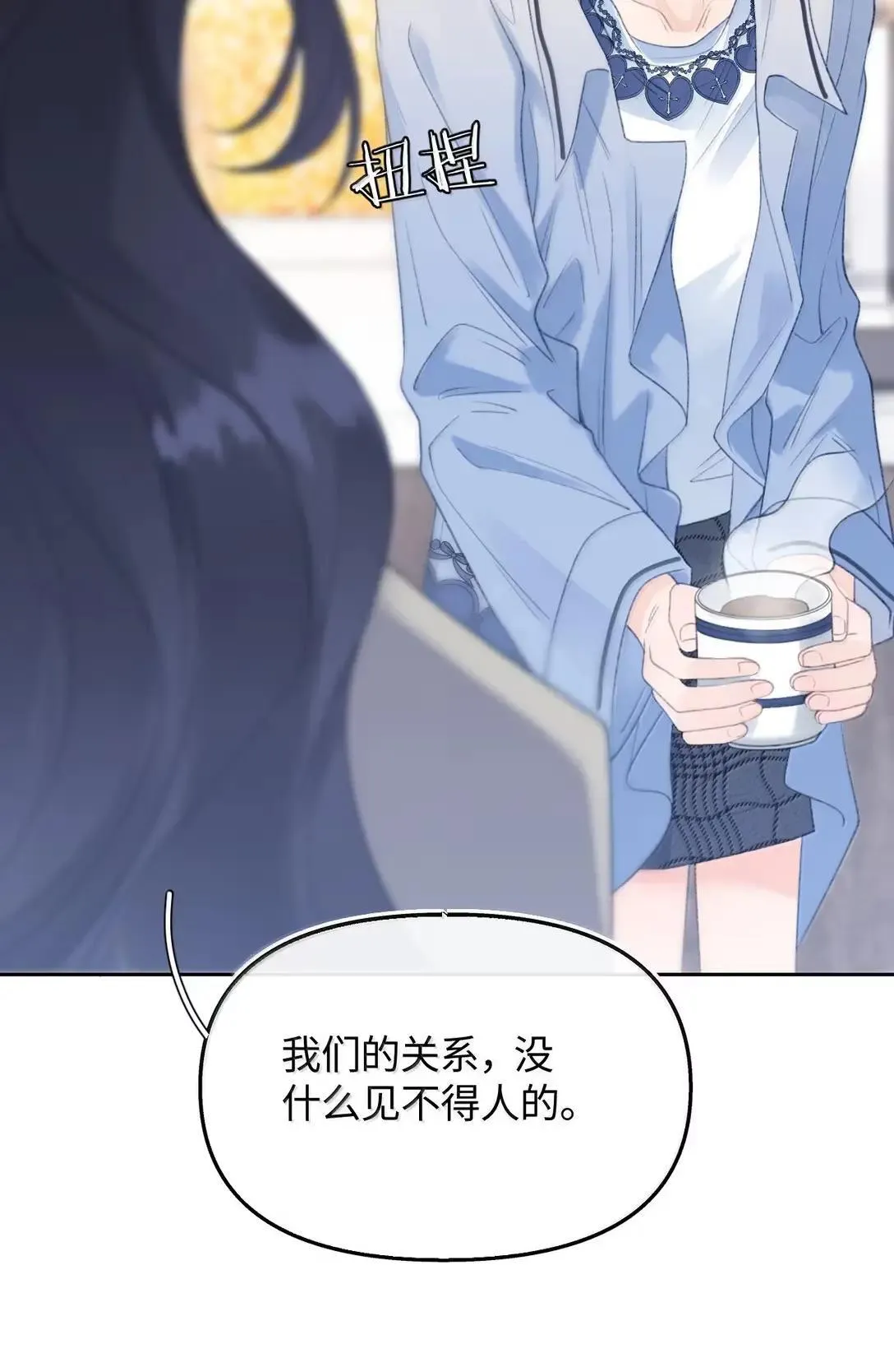 第40话 我们是什么关系？ 第11页