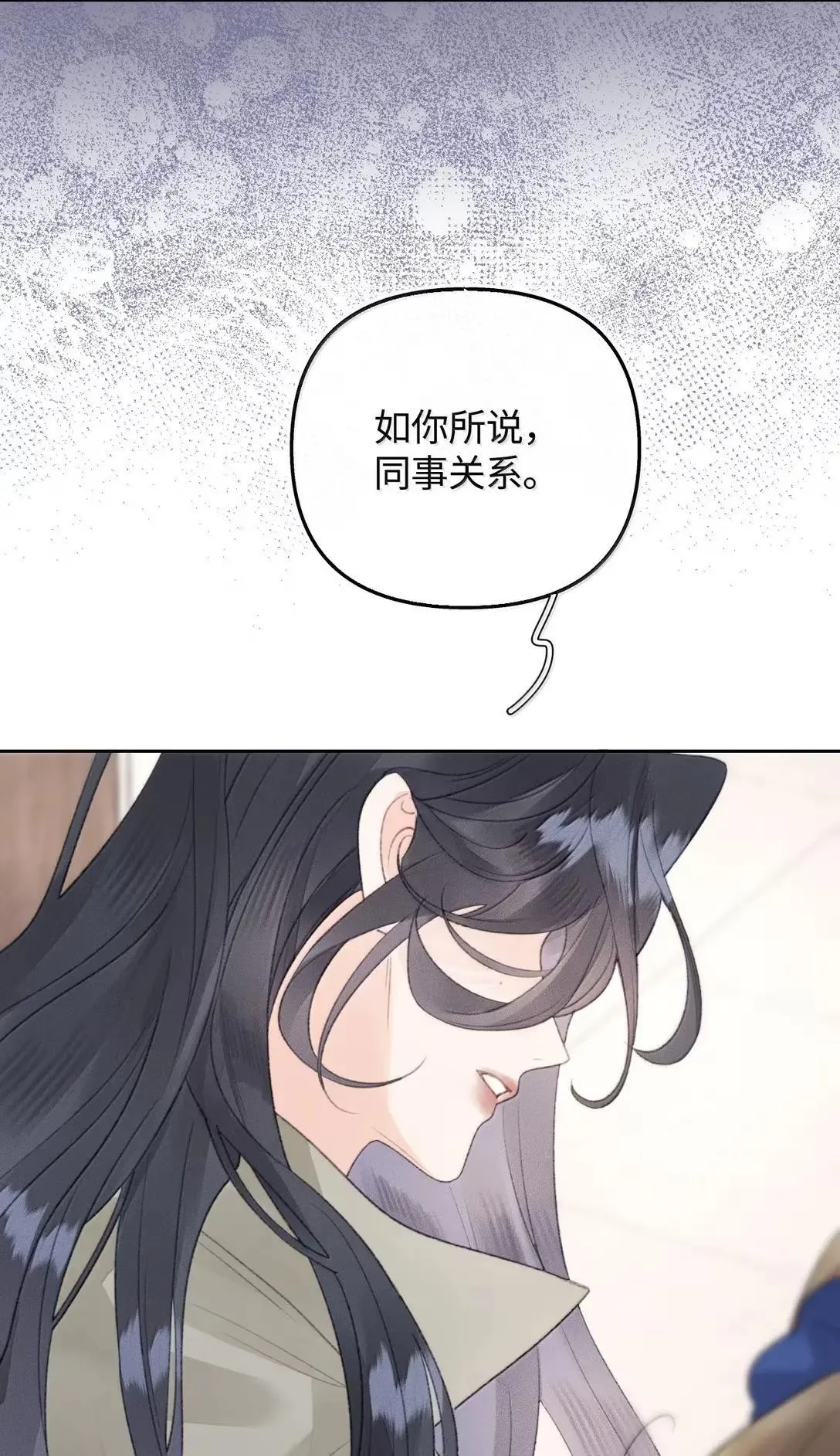 第40话 我们是什么关系？ 第17页