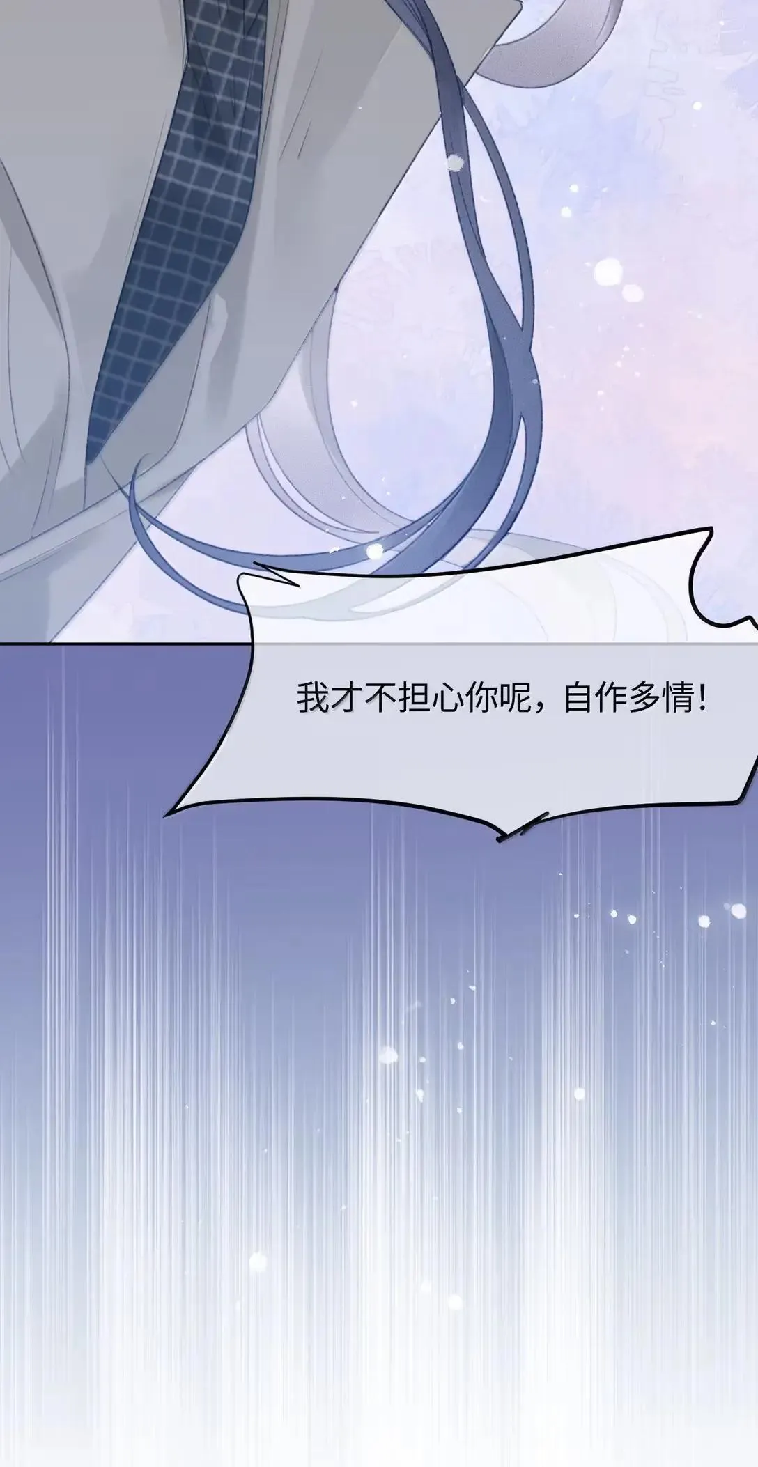 第40话 我们是什么关系？ 第22页