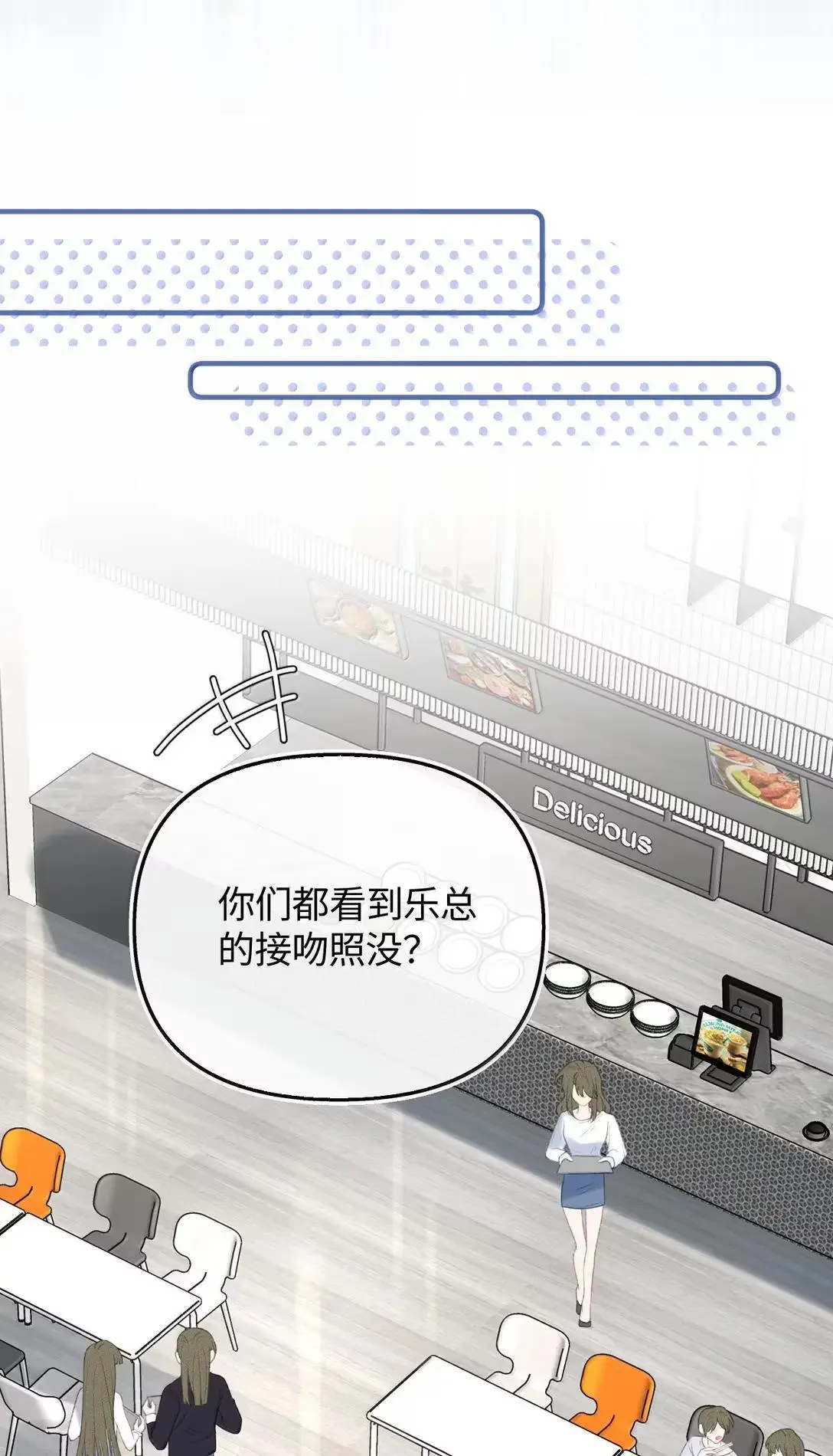第40话 我们是什么关系？ 第23页