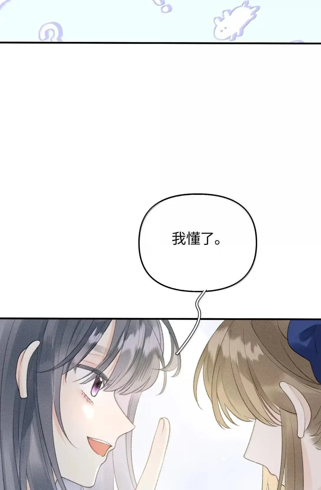 第40话 我们是什么关系？ 第36页