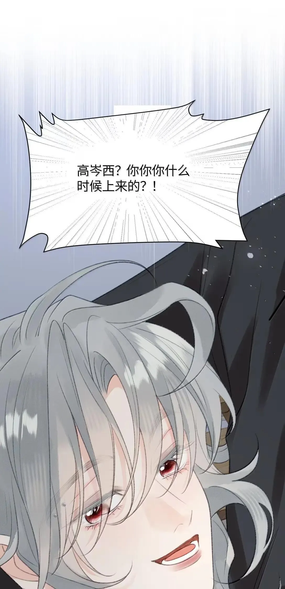 第40话 我们是什么关系？ 第54页