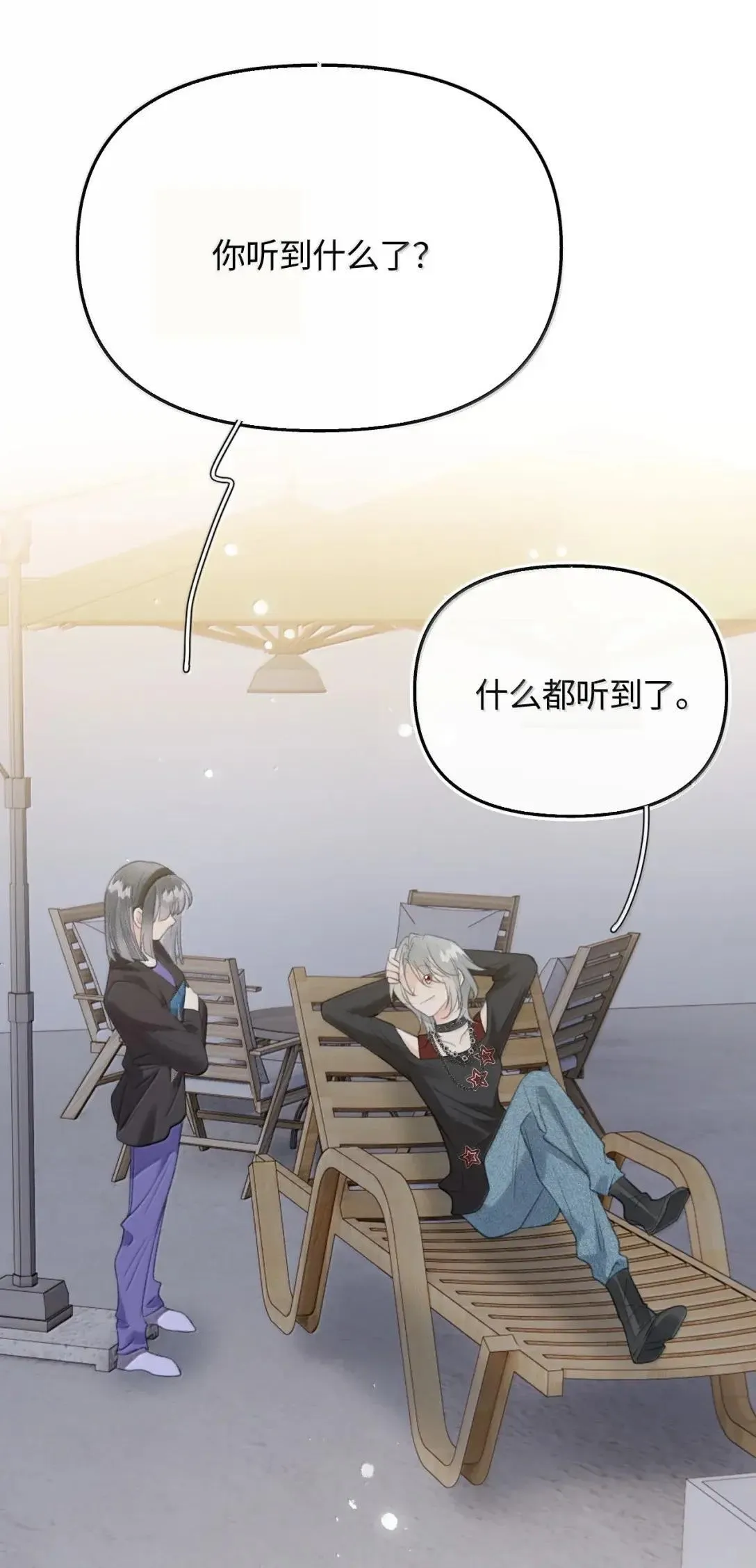 第40话 我们是什么关系？ 第56页