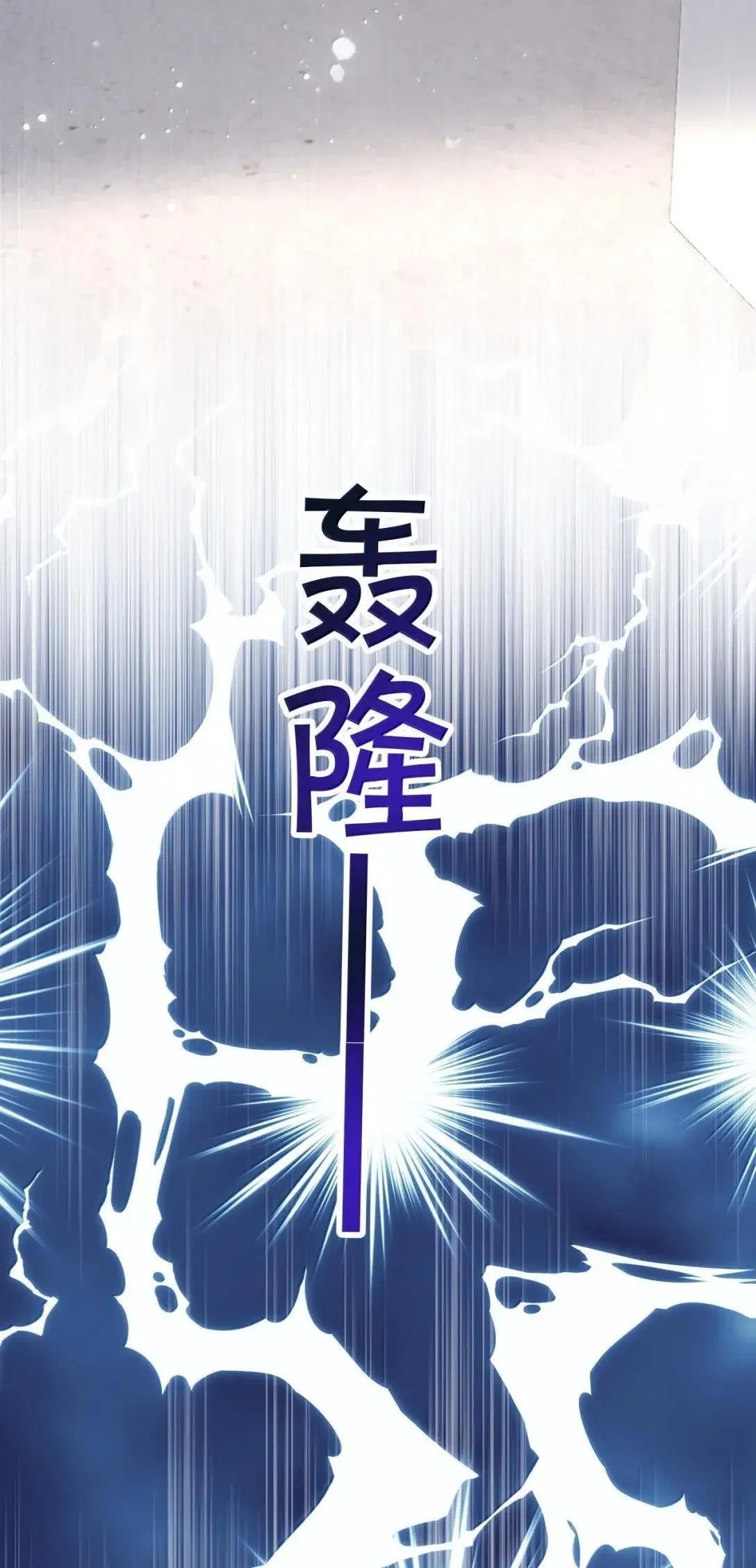 第40话 我们是什么关系？ 第57页