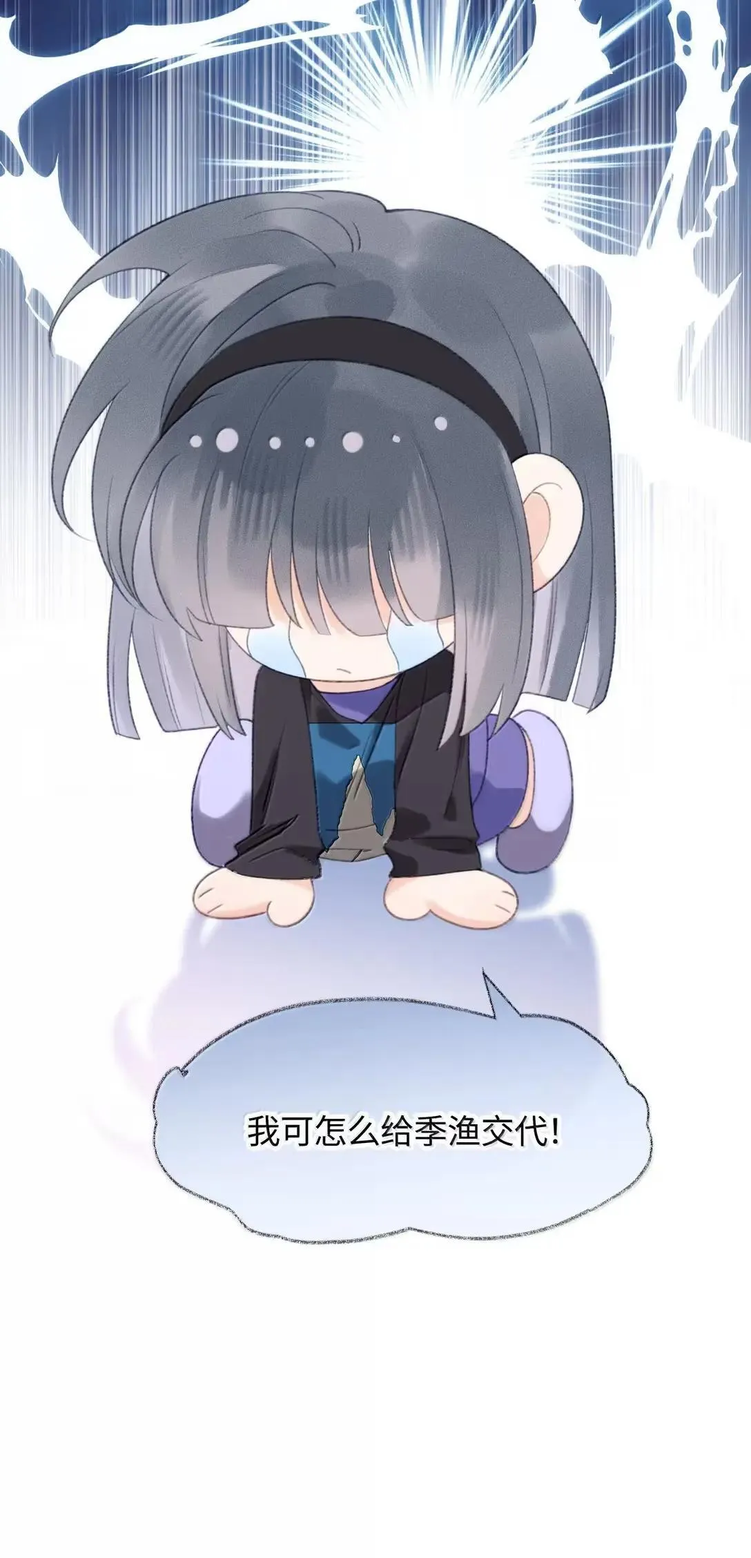 第40话 我们是什么关系？ 第58页