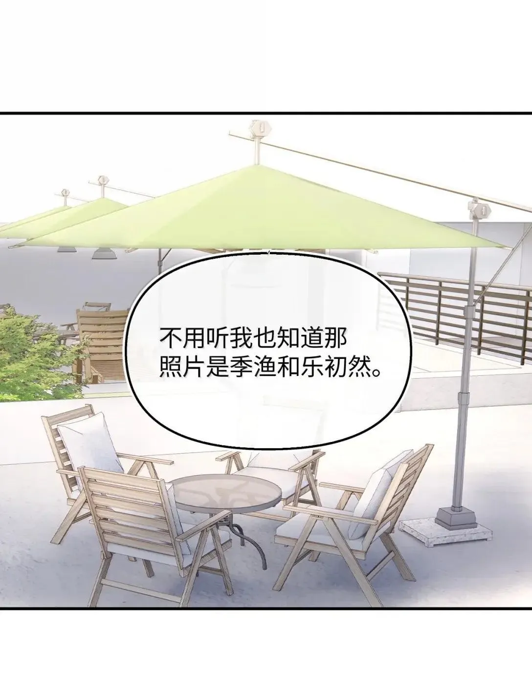 第41话 重要角色来了？ 第2页