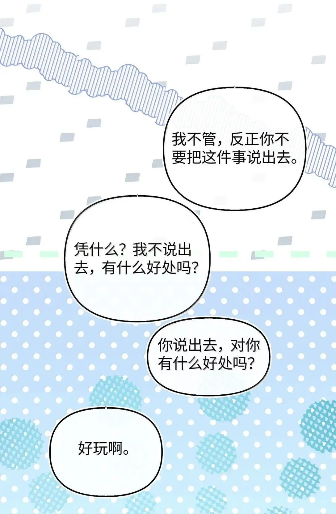 第41话 重要角色来了？ 第5页
