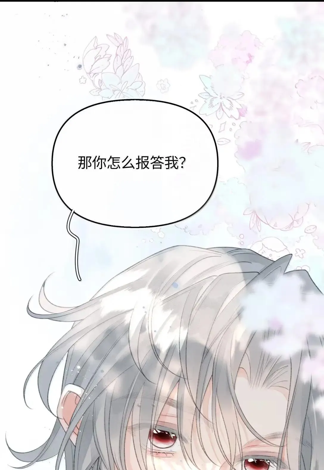 第41话 重要角色来了？ 第9页