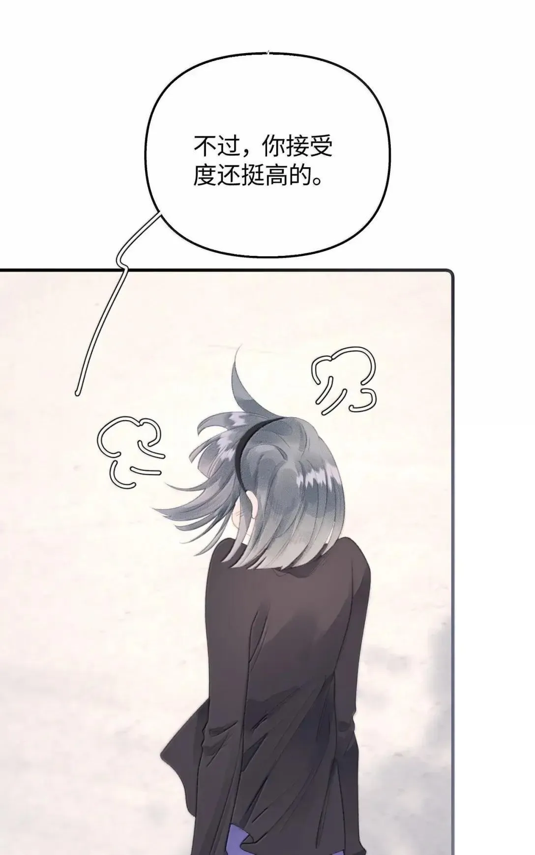第41话 重要角色来了？ 第13页