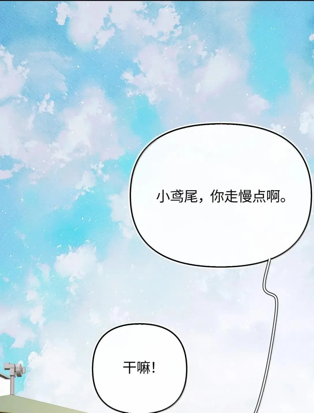 第41话 重要角色来了？ 第19页