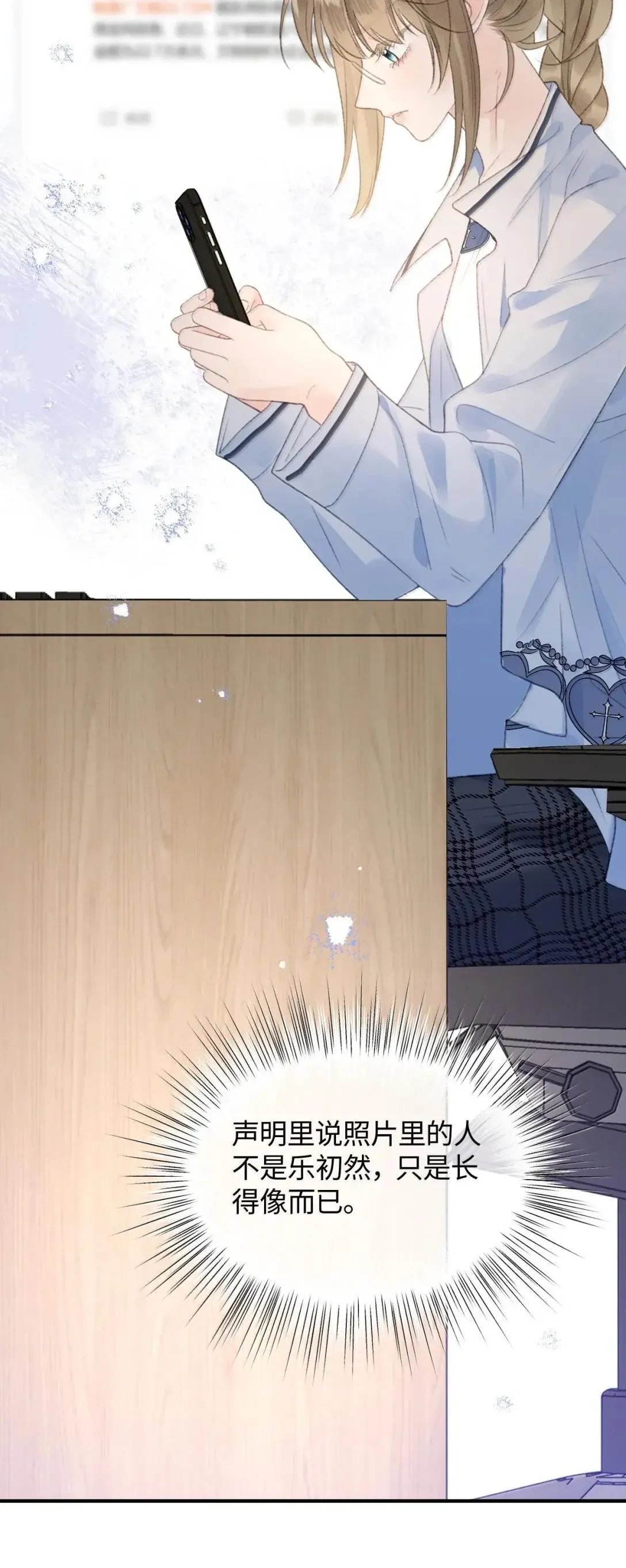 第41话 重要角色来了？ 第24页