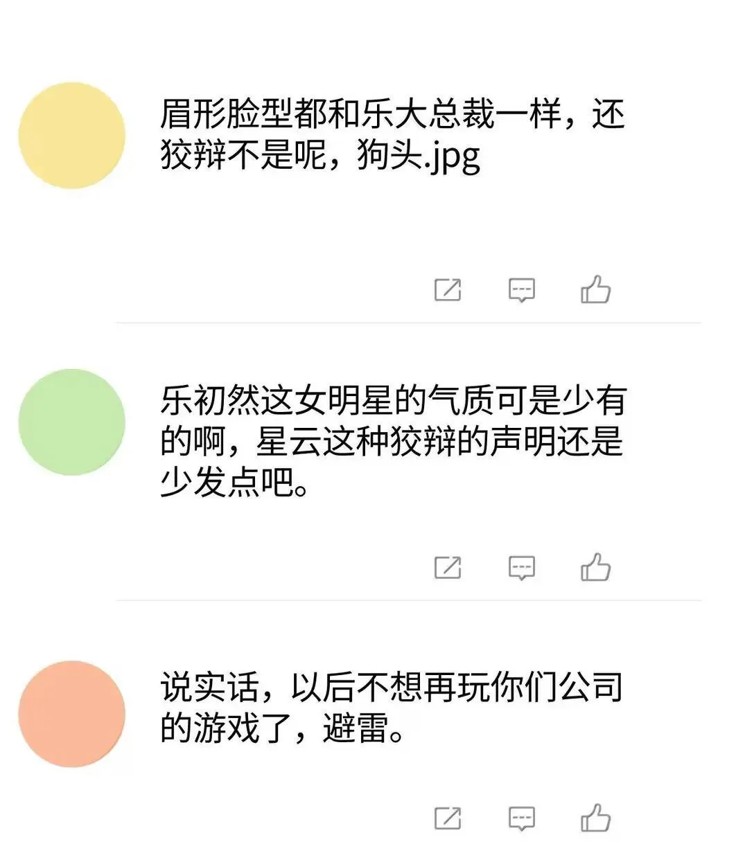 第41话 重要角色来了？ 第25页