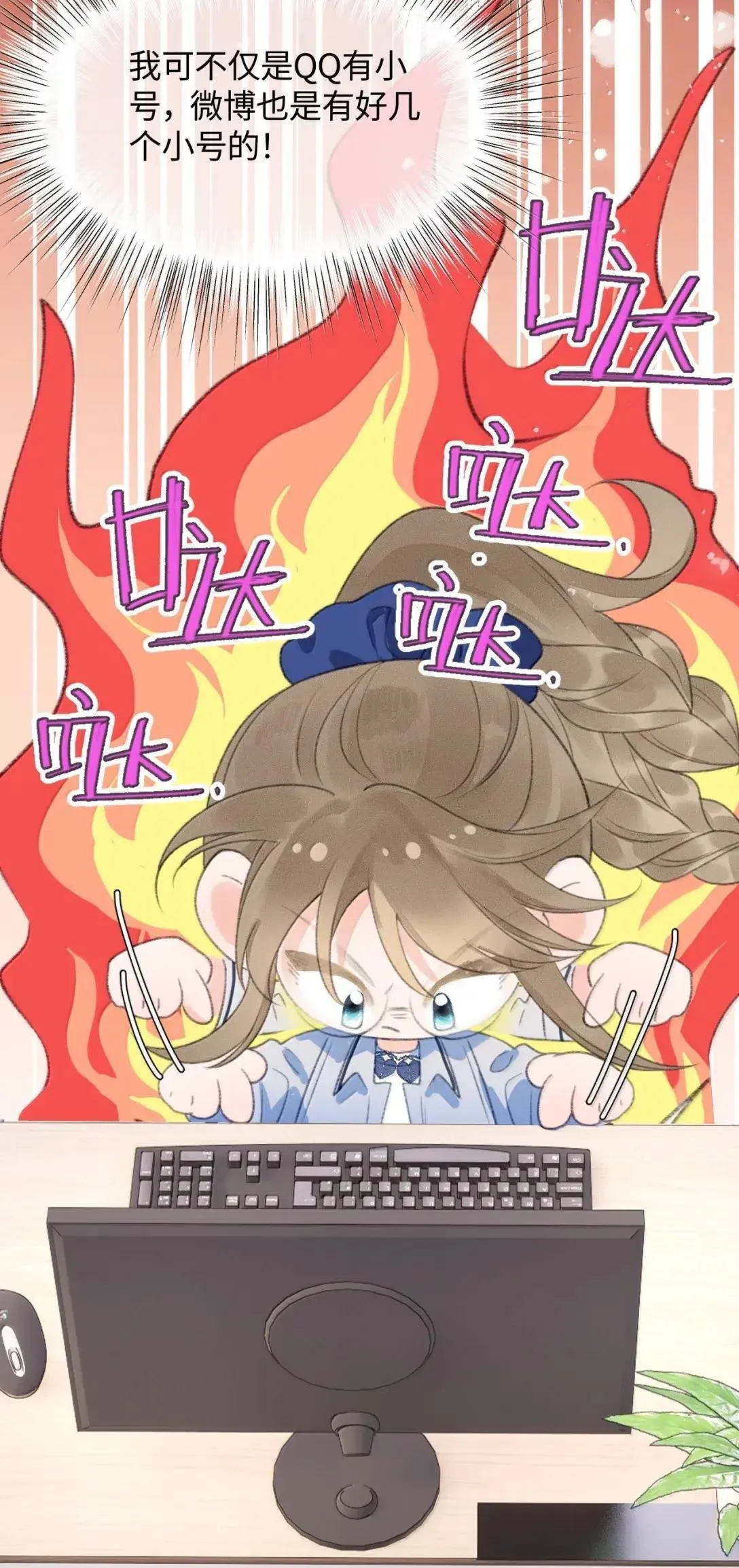 第41话 重要角色来了？ 第27页