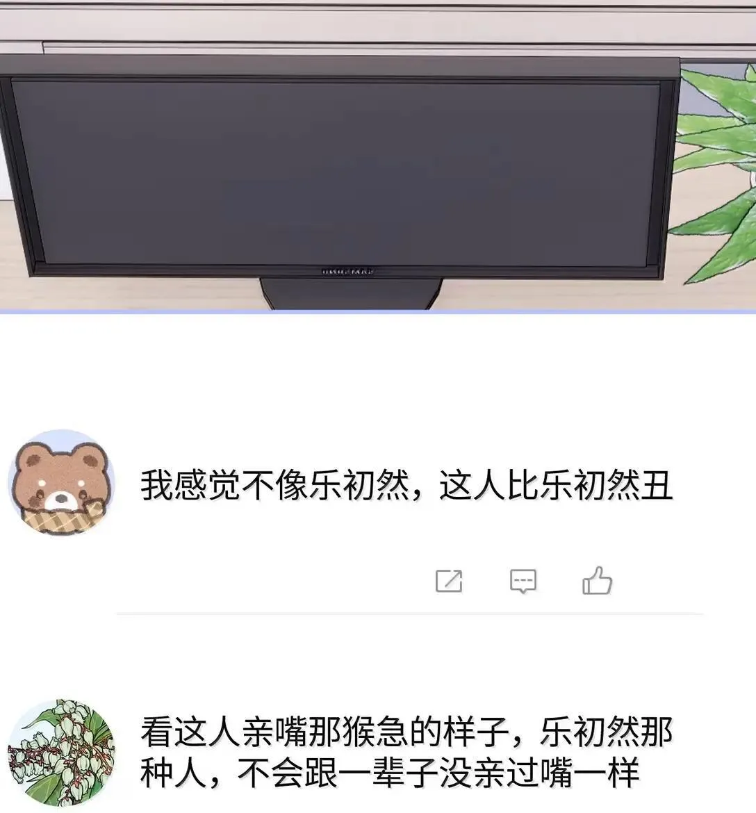 第41话 重要角色来了？ 第28页