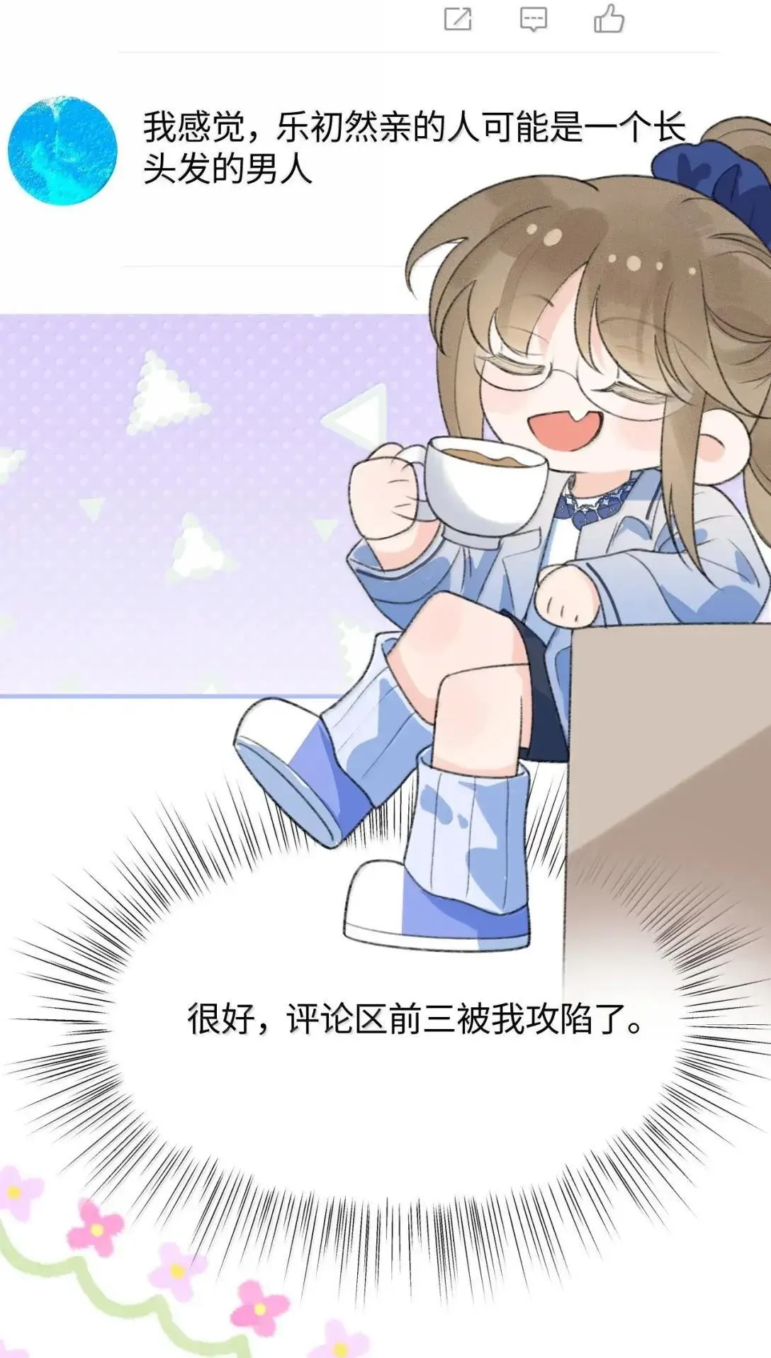 第41话 重要角色来了？ 第29页