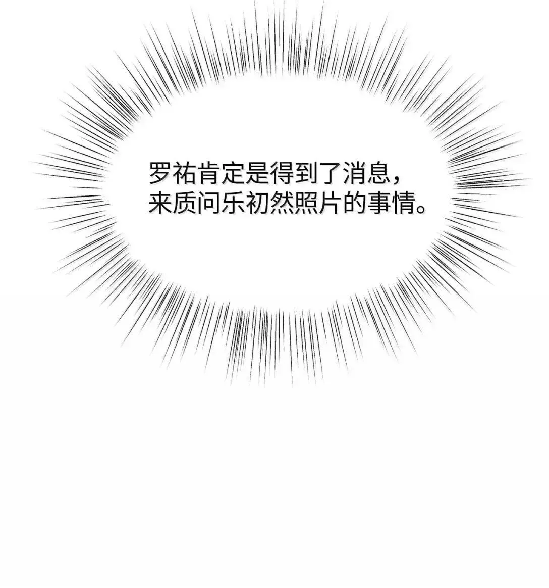 第41话 重要角色来了？ 第34页