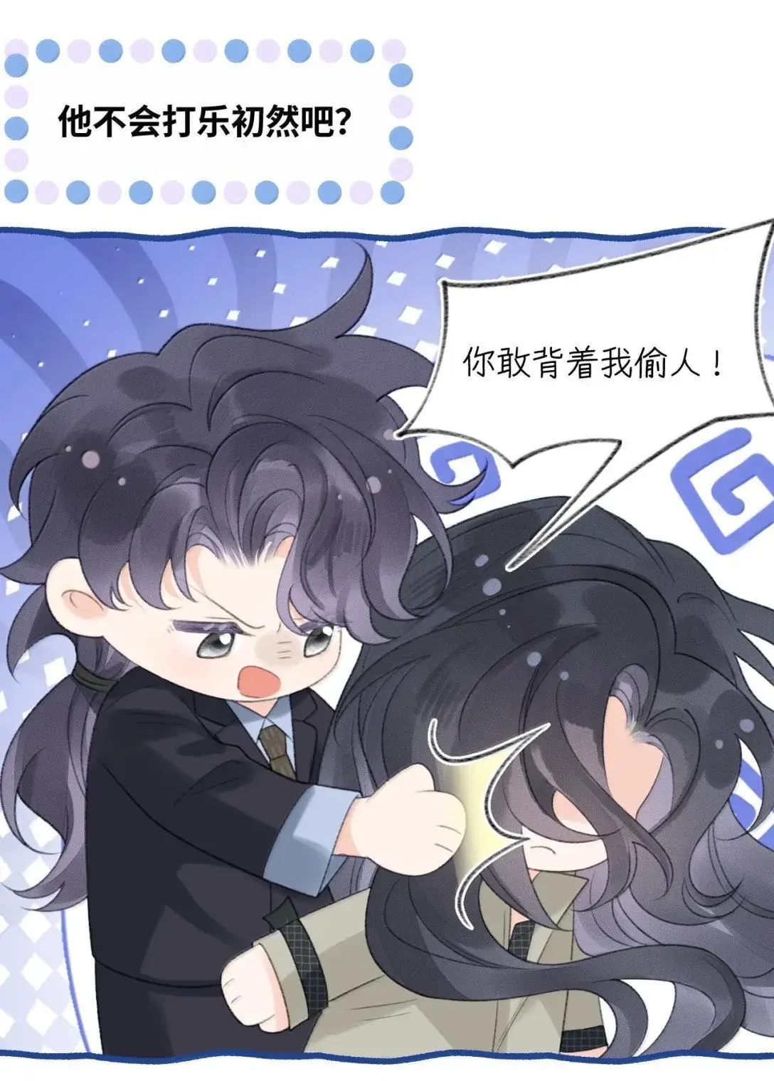 第41话 重要角色来了？ 第35页