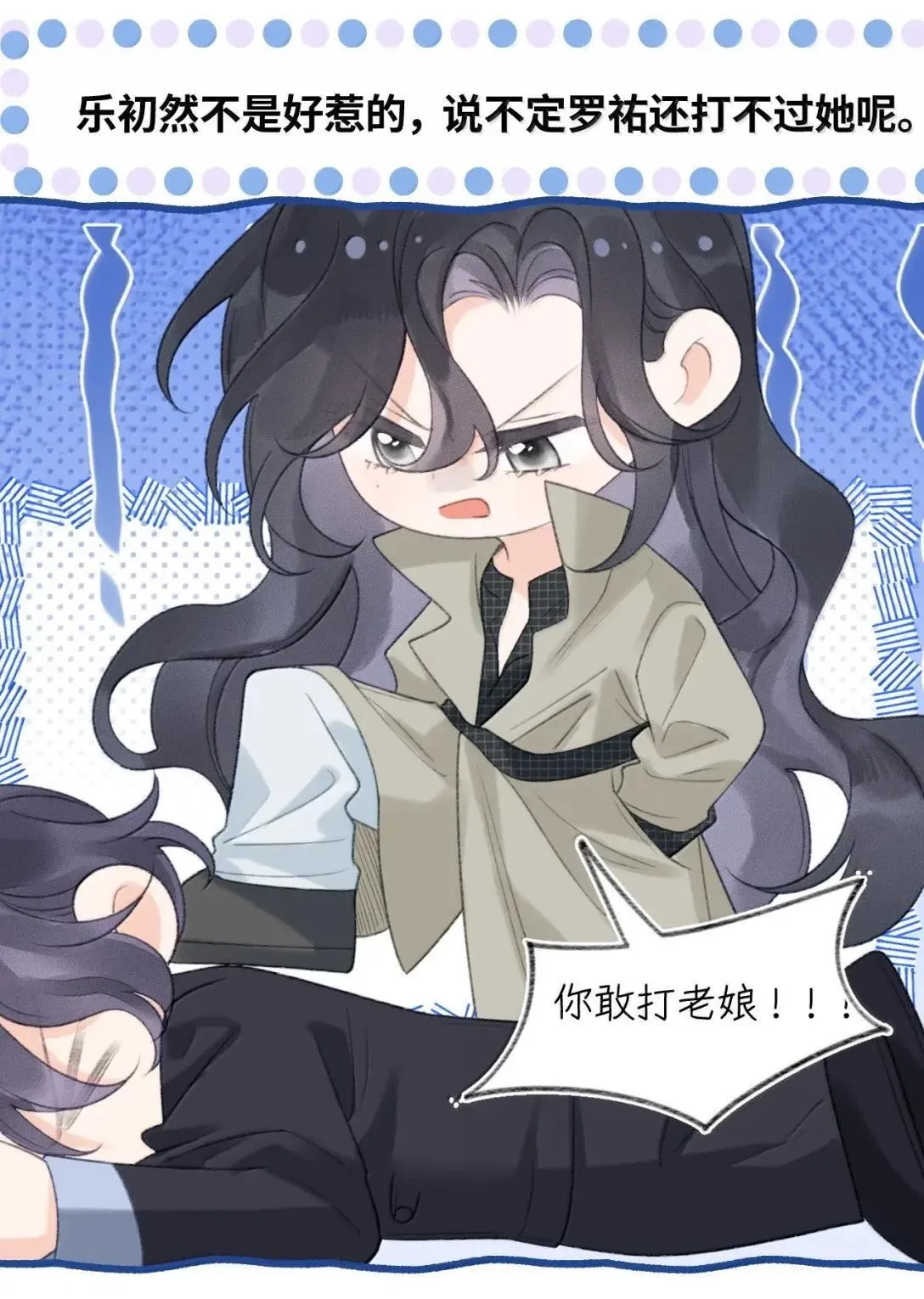 第41话 重要角色来了？ 第36页