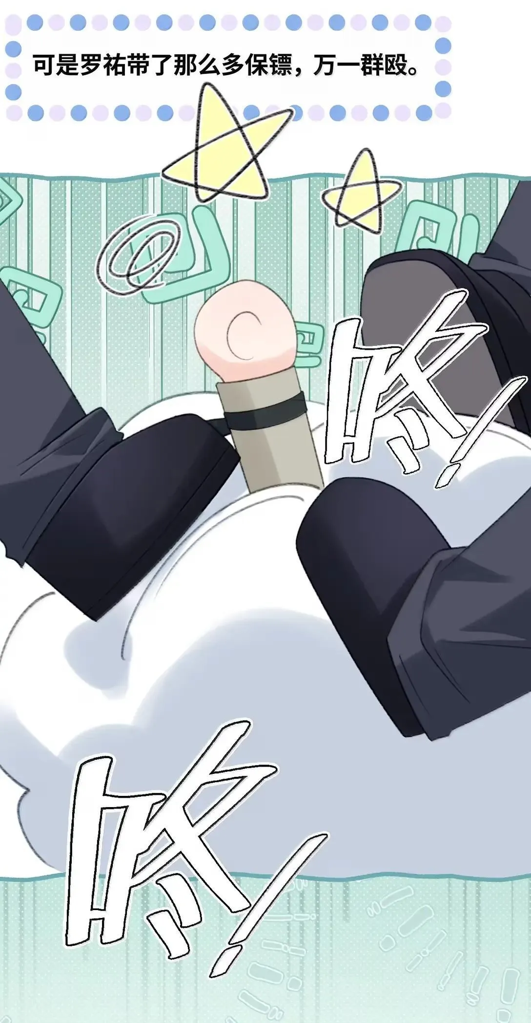 第41话 重要角色来了？ 第37页