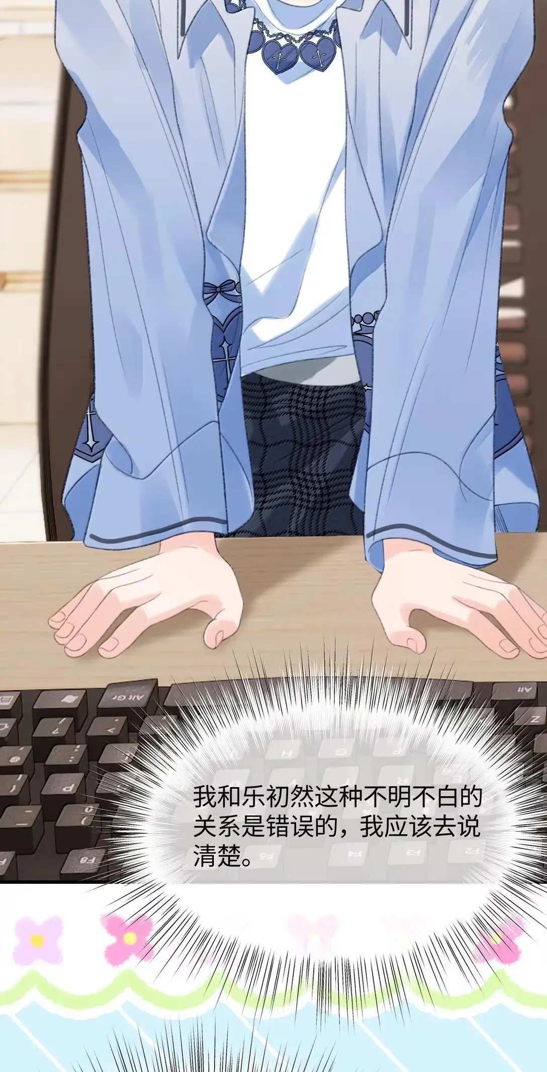 第41话 重要角色来了？ 第39页