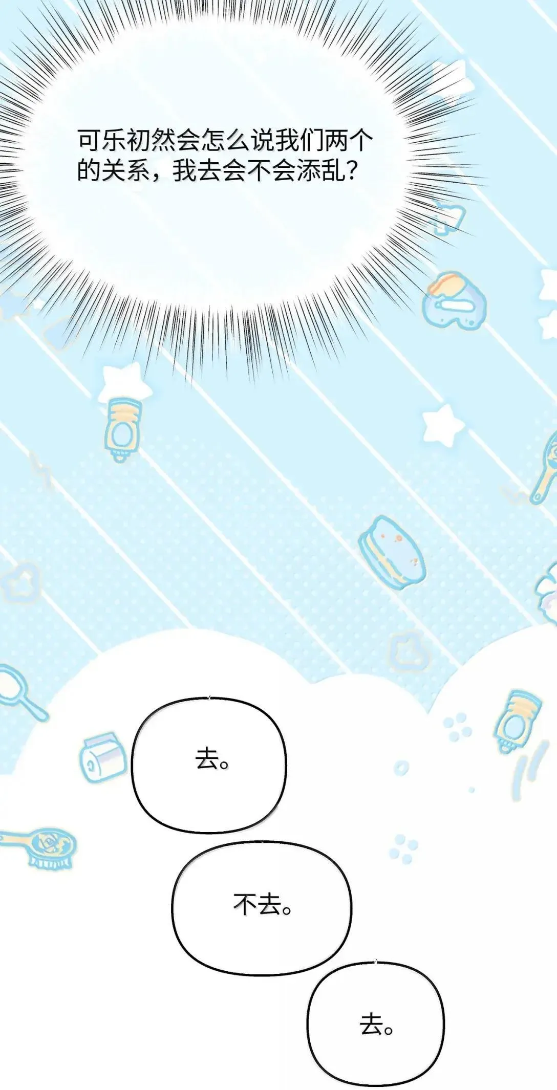 第41话 重要角色来了？ 第40页