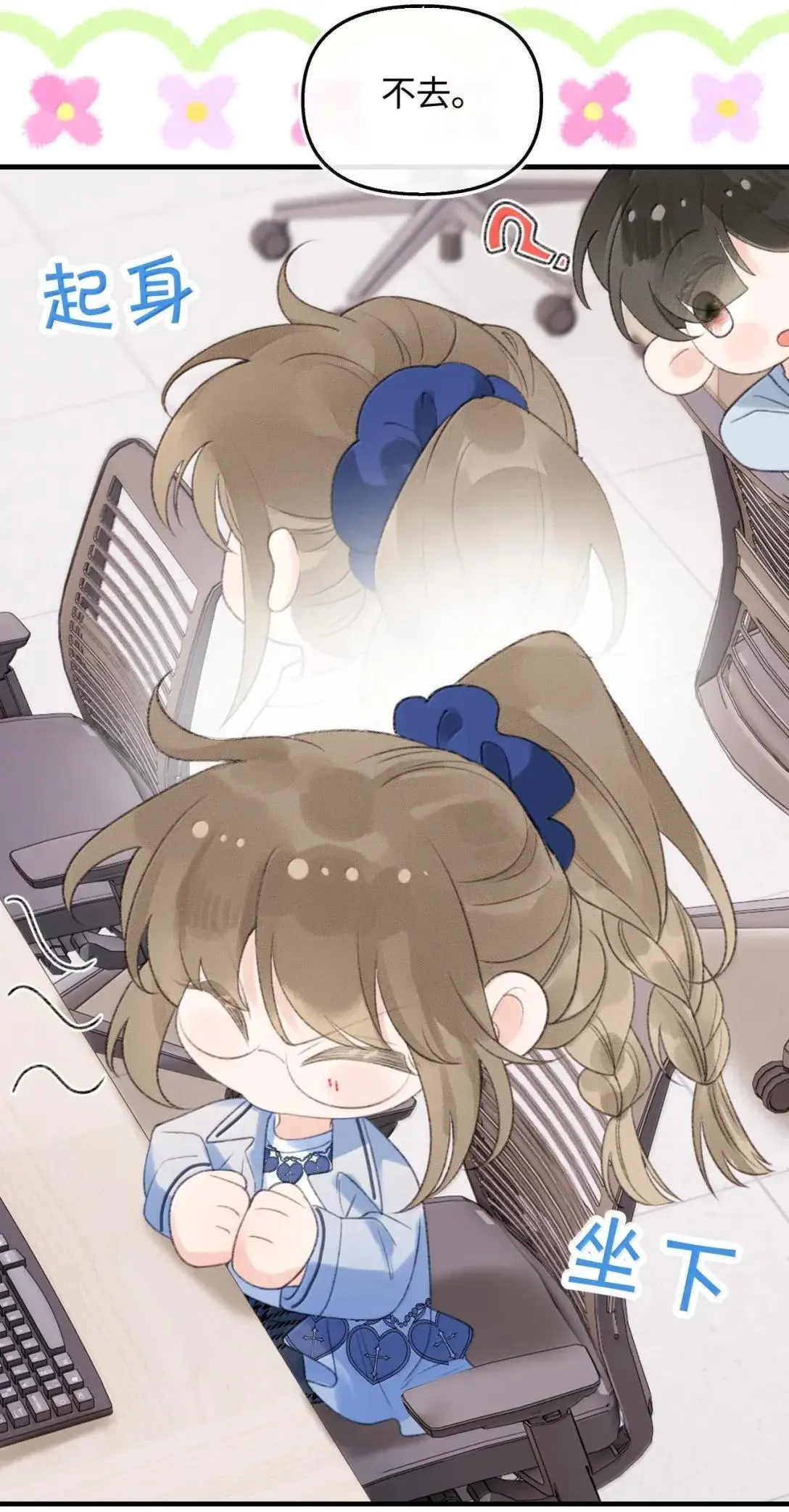第41话 重要角色来了？ 第41页