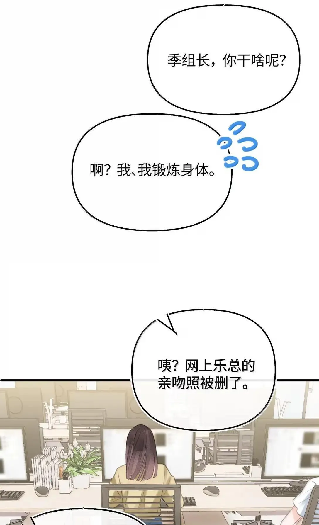第41话 重要角色来了？ 第42页