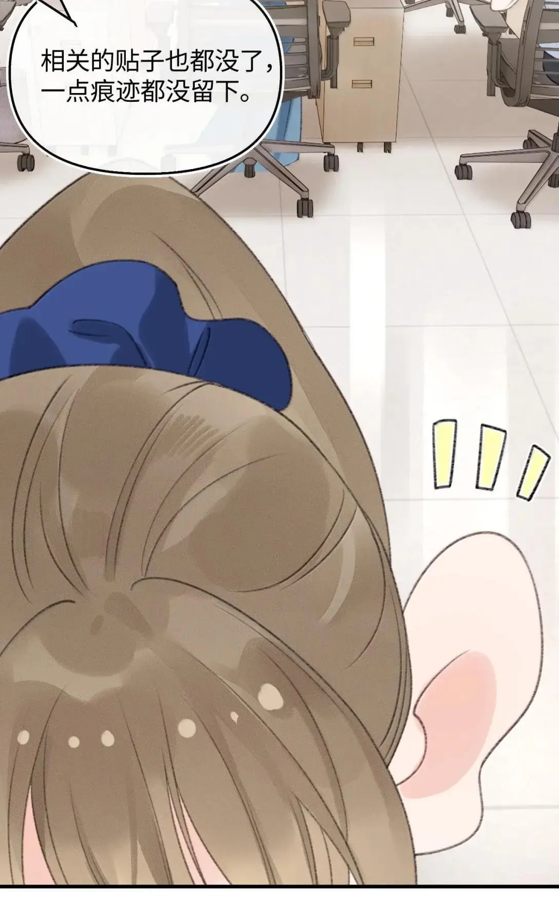 第41话 重要角色来了？ 第43页