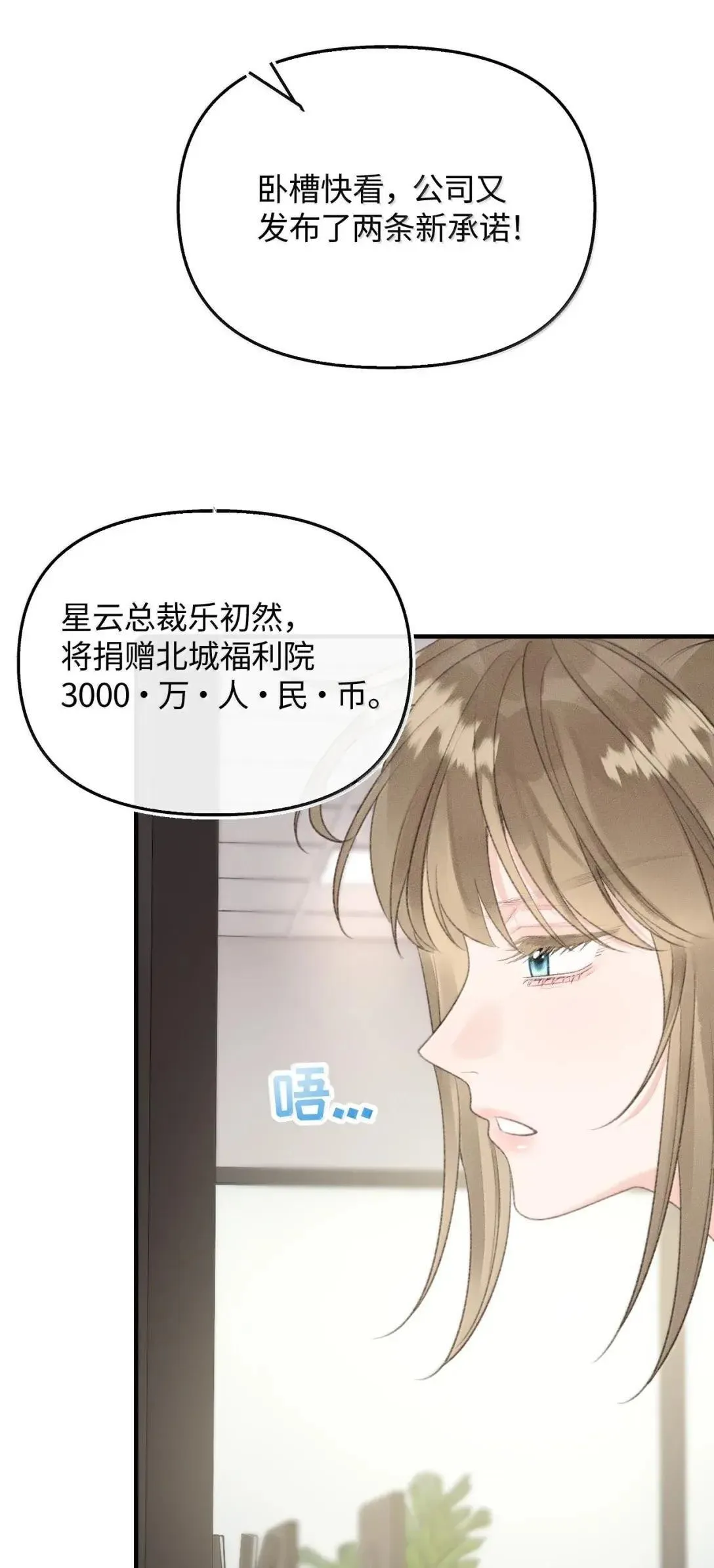 第41话 重要角色来了？ 第44页