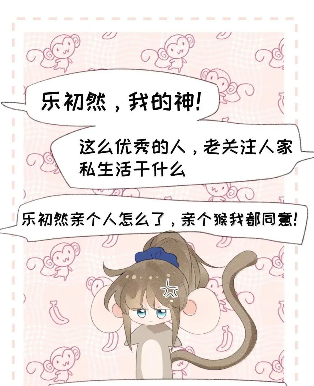 第41话 重要角色来了？ 第46页