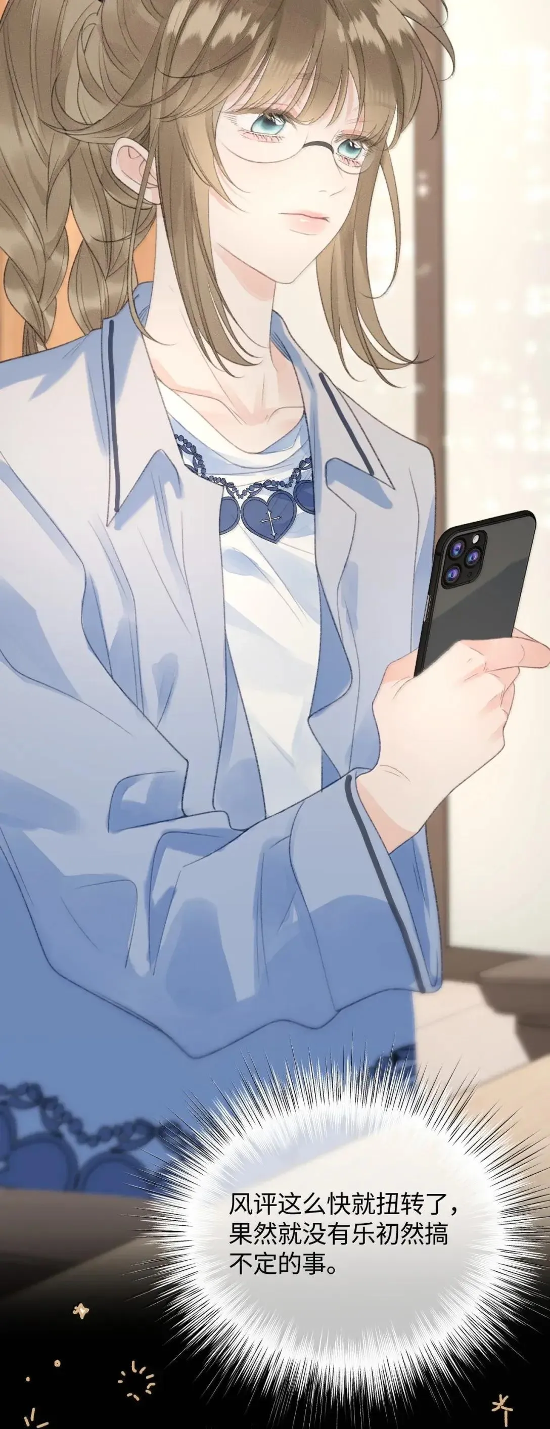 第41话 重要角色来了？ 第48页