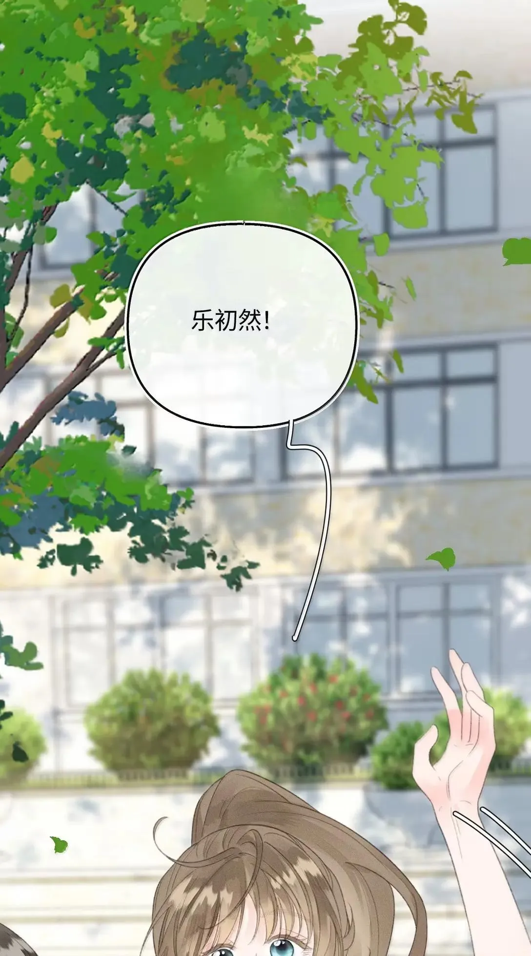第41话 重要角色来了？ 第51页