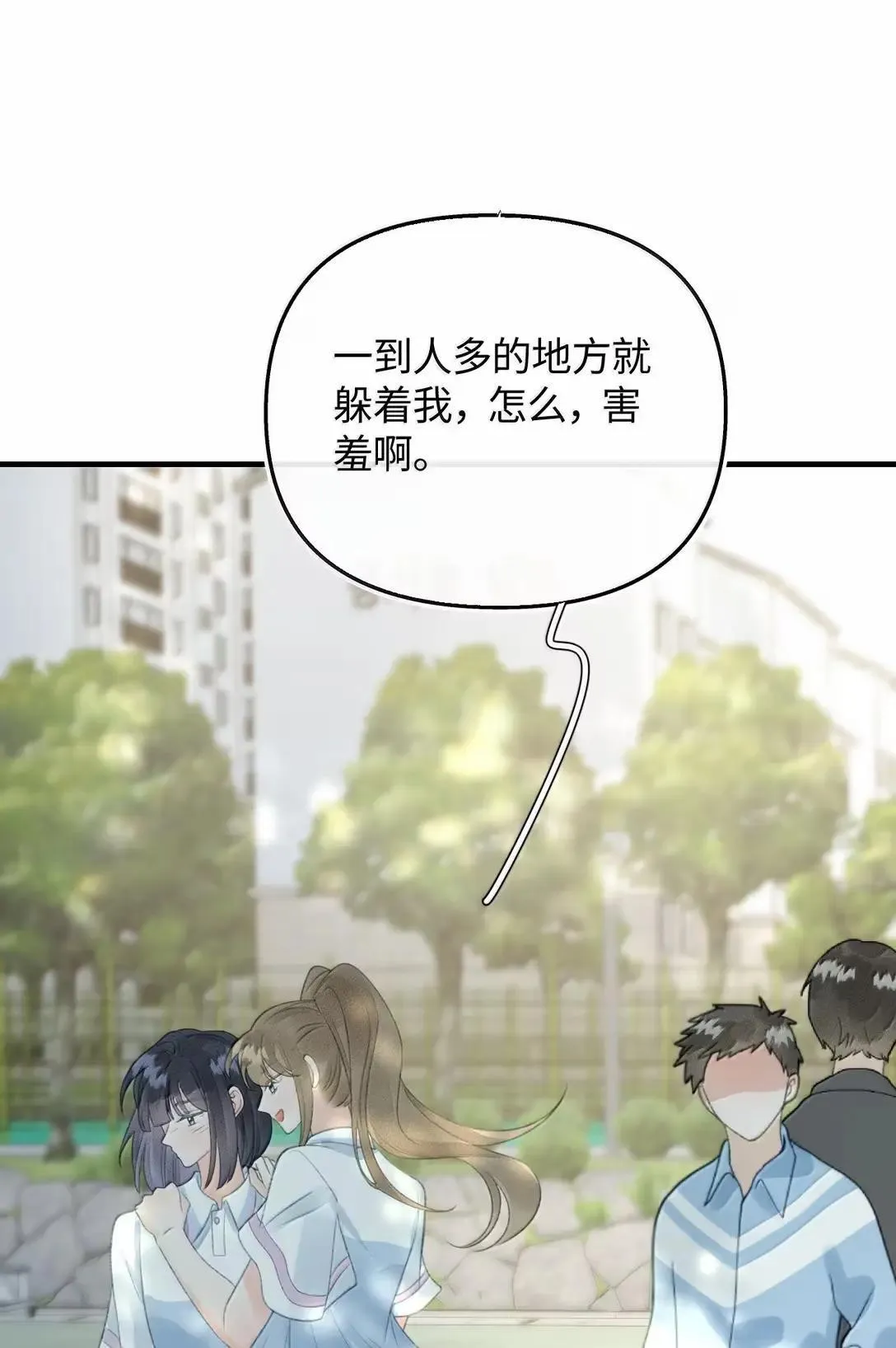第41话 重要角色来了？ 第53页
