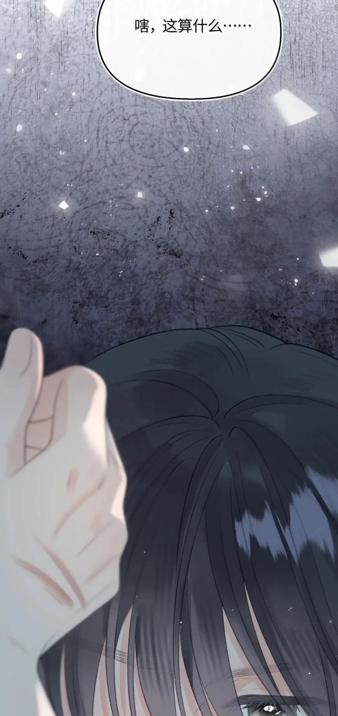 第41话 重要角色来了？ 第57页