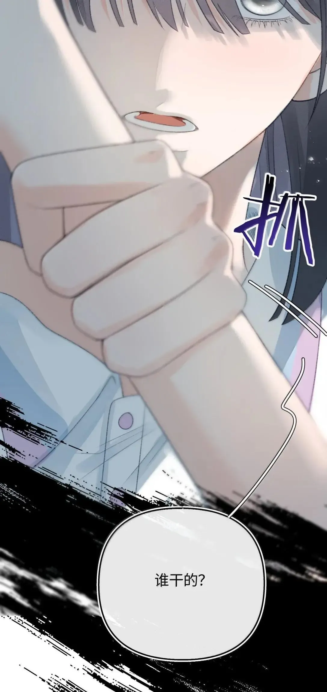 第41话 重要角色来了？ 第58页
