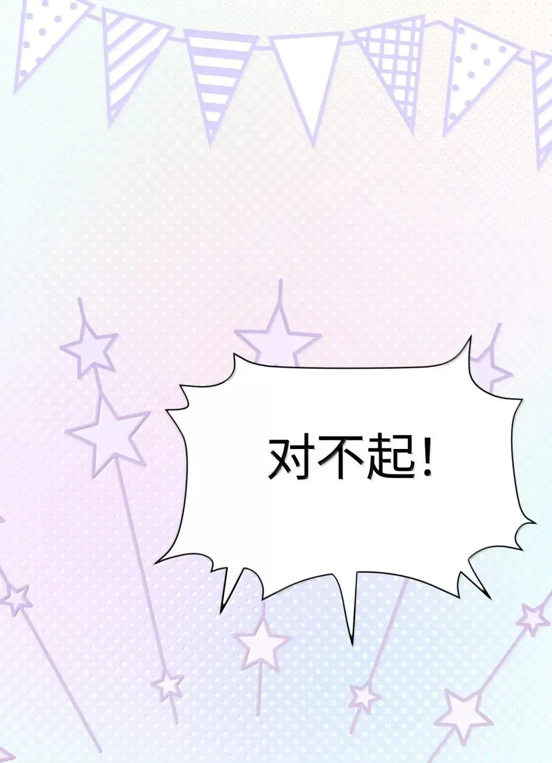 第42话 她到底想怎么样？ 第10页