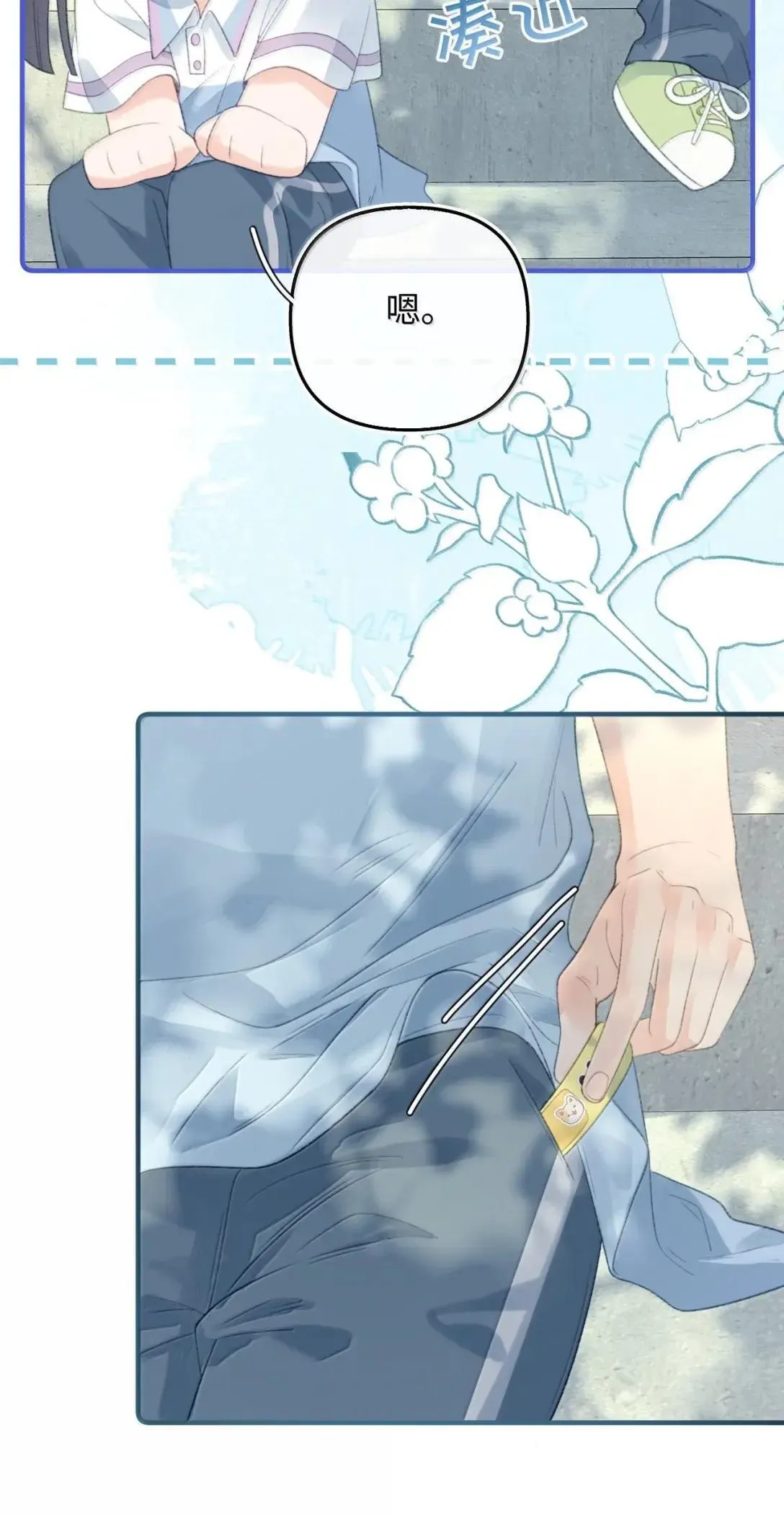 第42话 她到底想怎么样？ 第18页