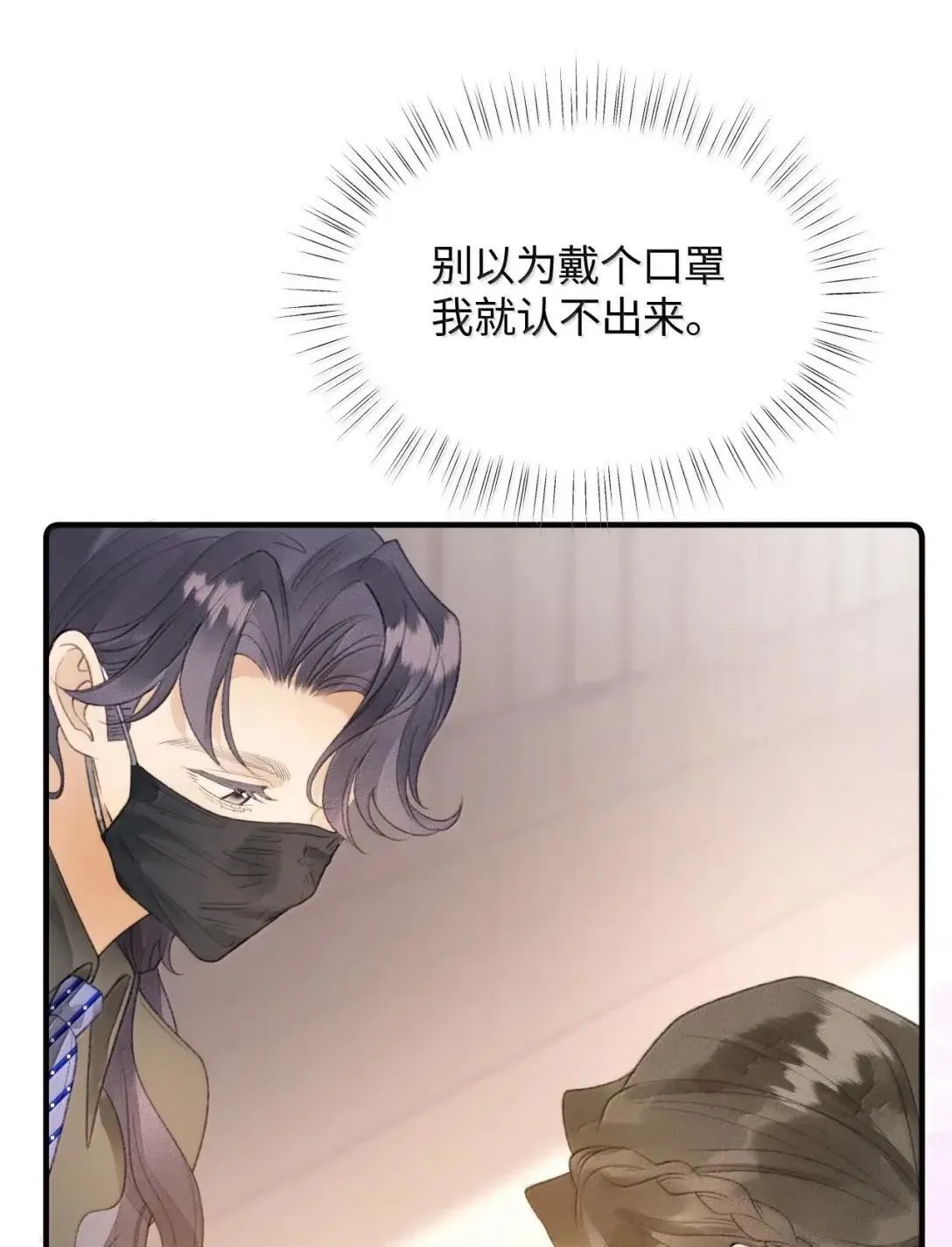 第43话 罗祐出轨了？ 第12页