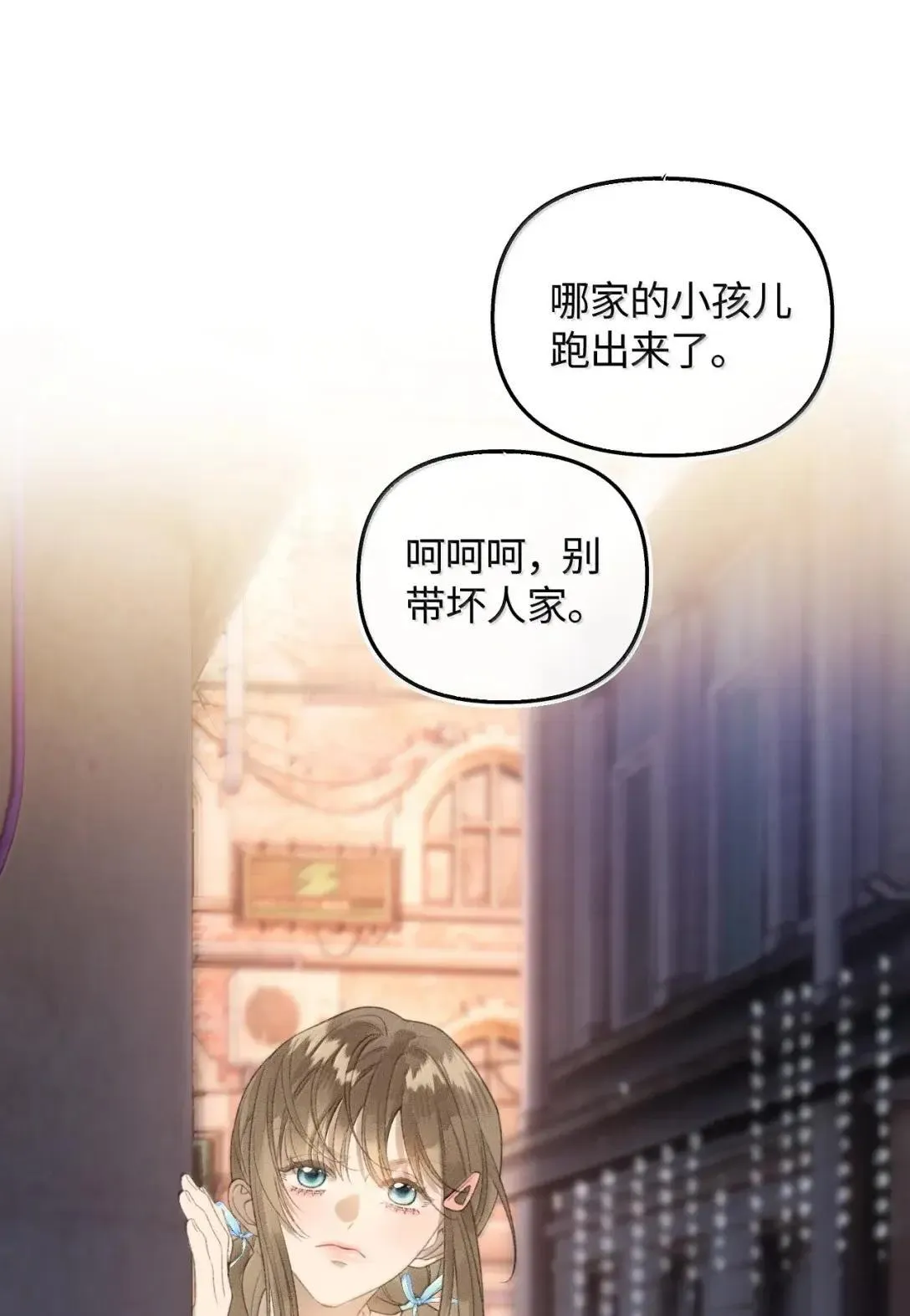 第43话 罗祐出轨了？ 第20页