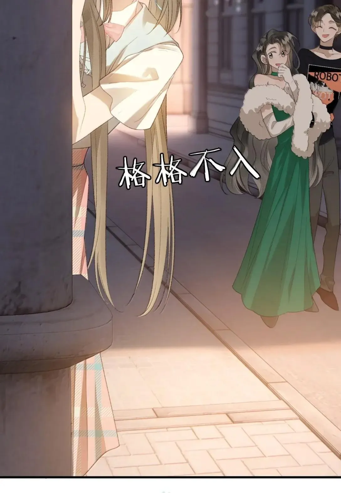 第43话 罗祐出轨了？ 第21页