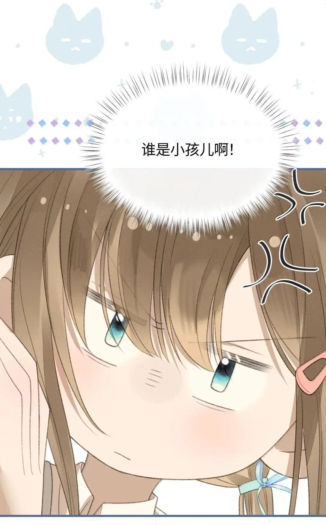第43话 罗祐出轨了？ 第22页