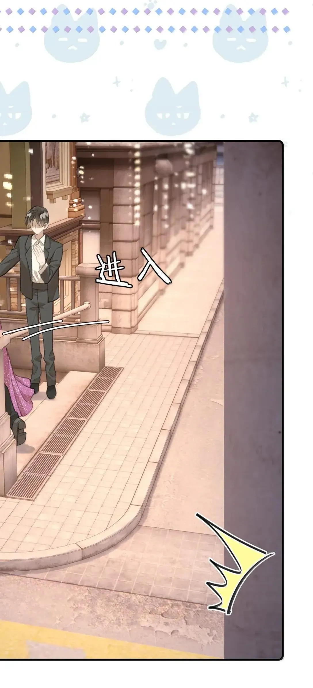 第43话 罗祐出轨了？ 第23页