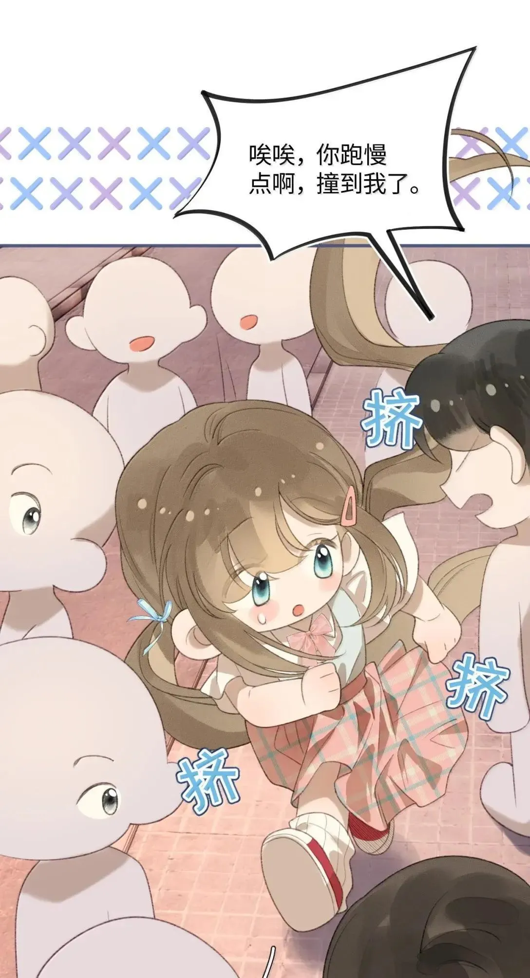 第43话 罗祐出轨了？ 第24页